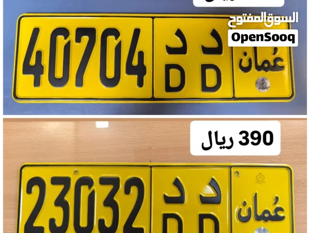 رقم خماسي للبيع 40704 رقم خماسي للبيع 23032