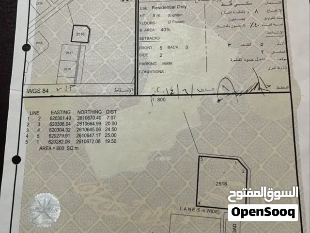 Residential Land for Sale in Muscat Al Khoud