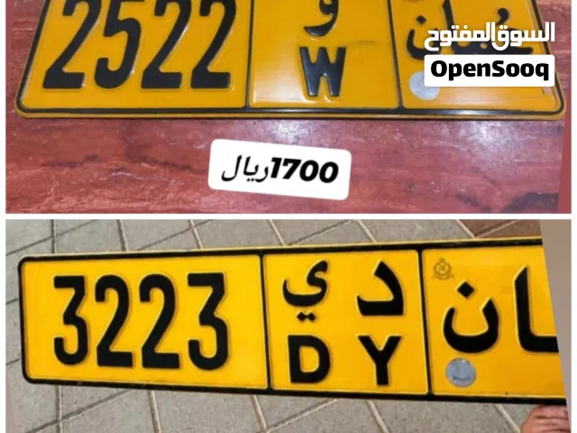 رقم رباعي للبيع 3223 رقم رباعي للبيع 2522