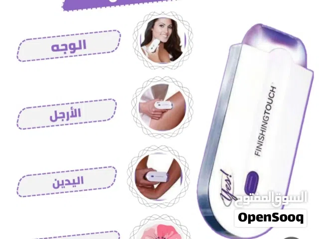 مكينه ازاله الشعر الليزريه