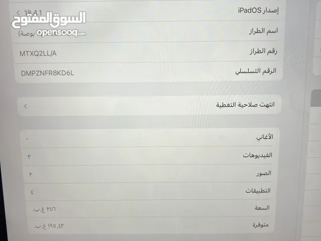 ايباد برو 2018