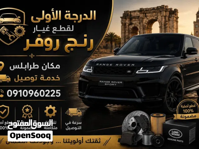 متوفر لدينا قطع غيار