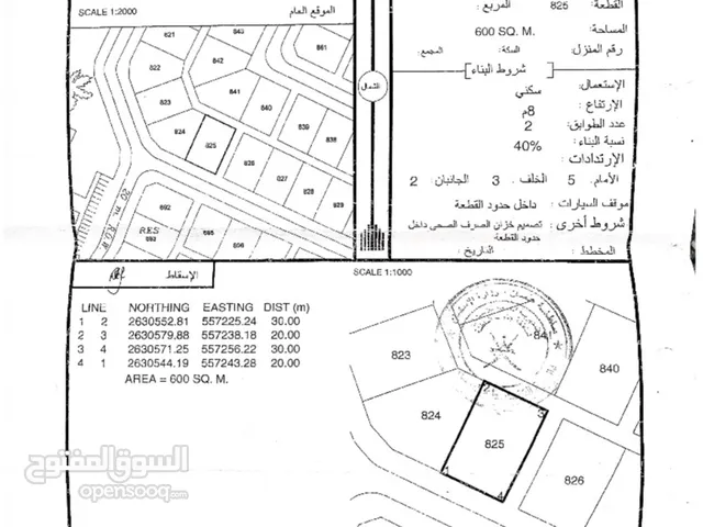 أرض للبيع في محافظة المصنعة في منطقة("النهضة")- سلطنة عمان