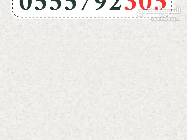 STC VIP mobile numbers in Al Riyadh