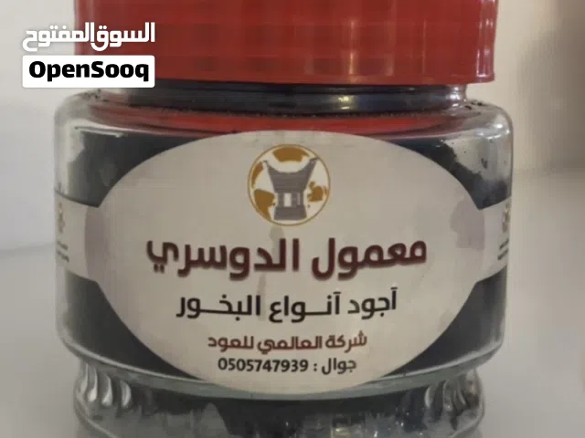 للبيع معمول الدواسر اصلي من السعودية يوجد منه كميات