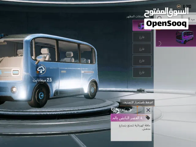 حساب ببجي مستوه 54 للبيع السعر 60 الف بي امفور ثلجي و اسلحه مطوه كل مسج 2 و بي 10 اسلاحه تطور
