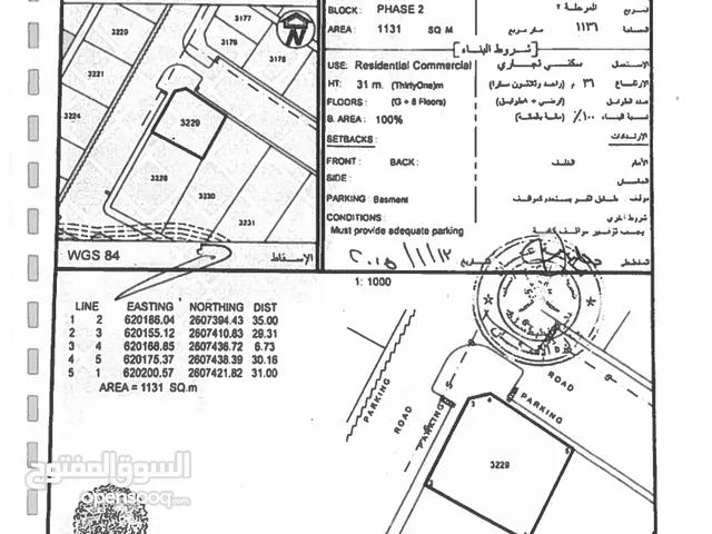 commercial plots near the Cancer Hospital Prime location permit G+8 Floor