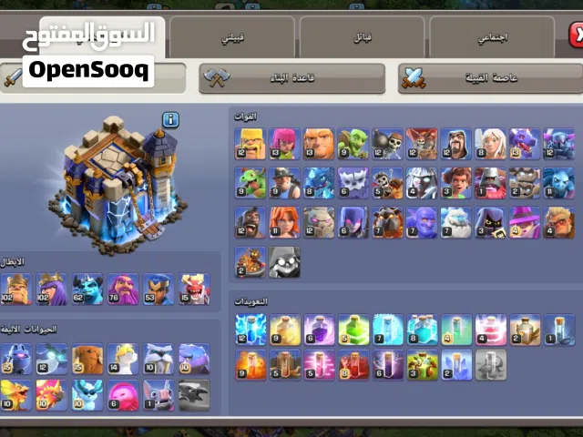 Clash of Clans Accounts and Characters for Sale in Ajman