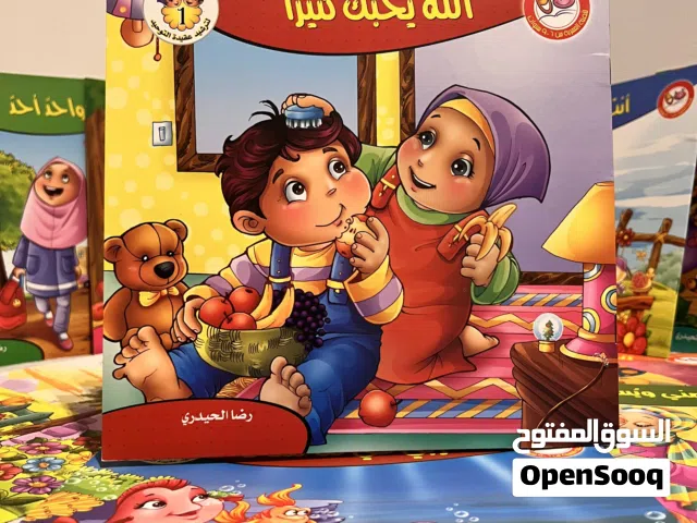 كتب للأطفال (10 كتب)