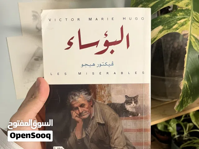 كتب متنوعة