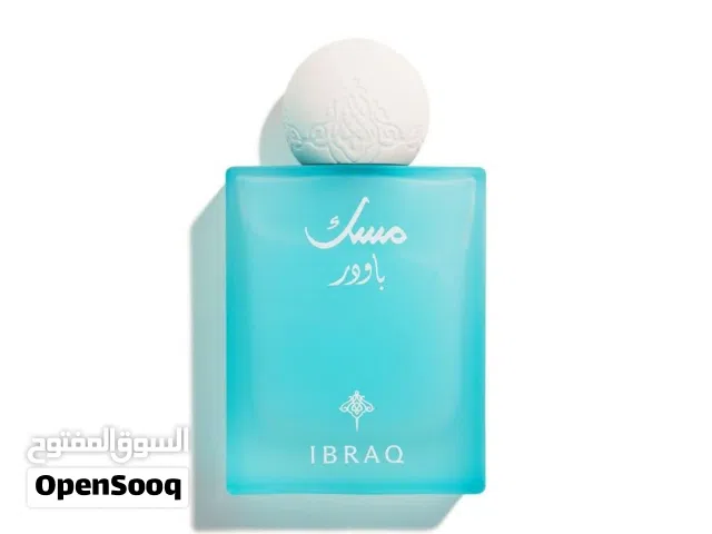 عطور مسك باودر و خاص 75 مل ابراهيم القرشي