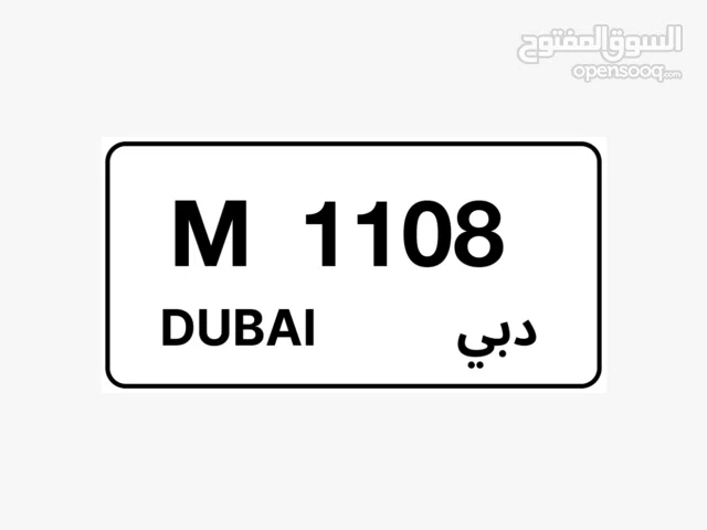 مطلوب ارقام دبي خماسي او رباعي