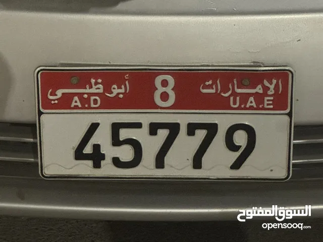 Number plate special رقم اللوحة مميزة