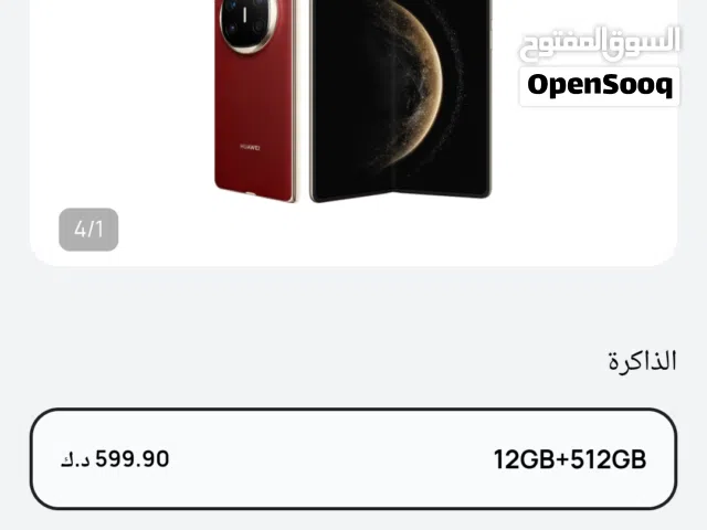 Huawei Mate X 512 GB in Farwaniya