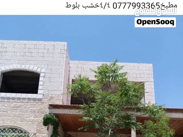 منزل للبيع
