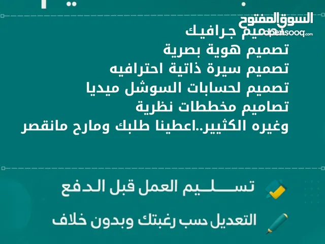 مصمم احترافي (سعر رمزي)