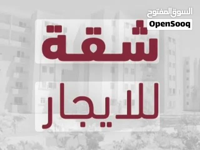 شقة للايجار المؤقت الجابرية
