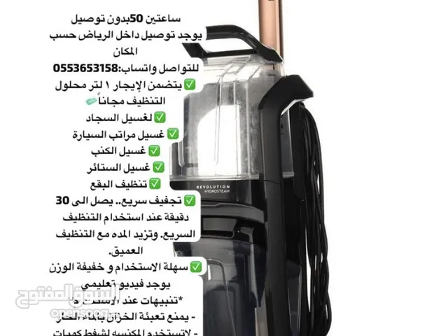 Bissell Vacuum Cleaners for sale in Al Riyadh