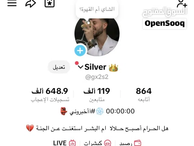 حساب تيك توك ليفل 27
