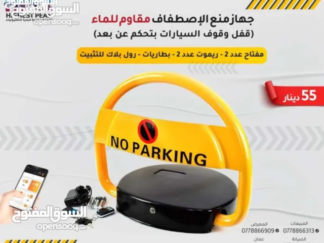 حاجز سيارات ذكي Car Parking Barrier – حماية لموقفك أينما كنت! (مصد سيارات ) no جملة ومفرق parking