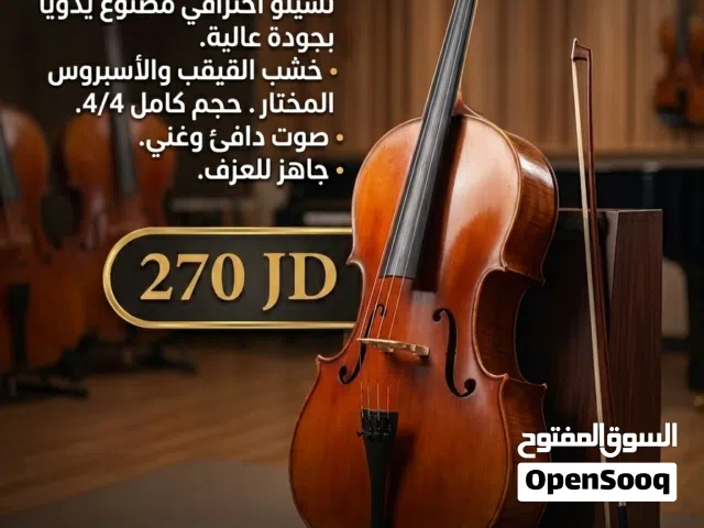 تشيلو نوع سوناتا SONATA