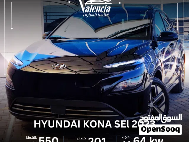 2023 هيونداي كونا Standard