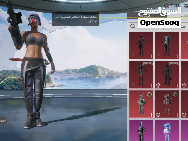 حساب ببجي