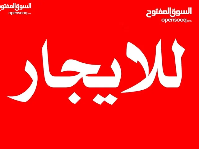 محلات للايجار على الشارع الرئيسي في نابلس-المساكن الشعبية