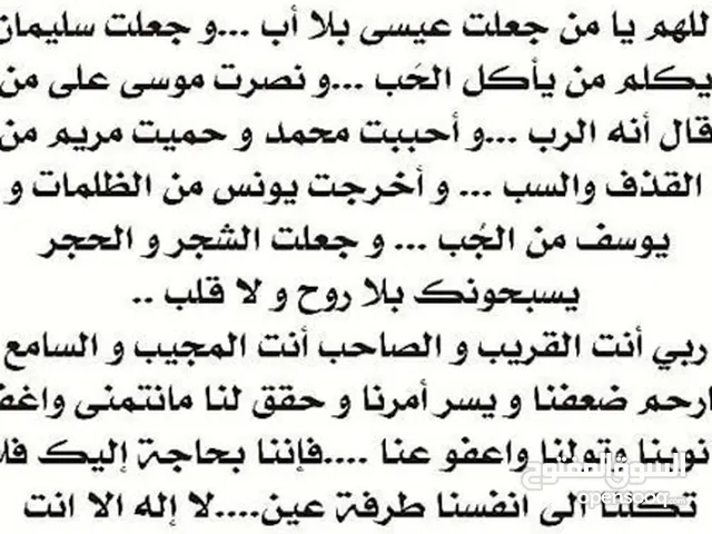 Doaa