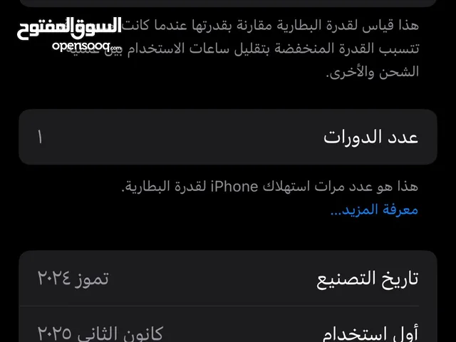 Apple iPhone 15 128 GB in Zarqa