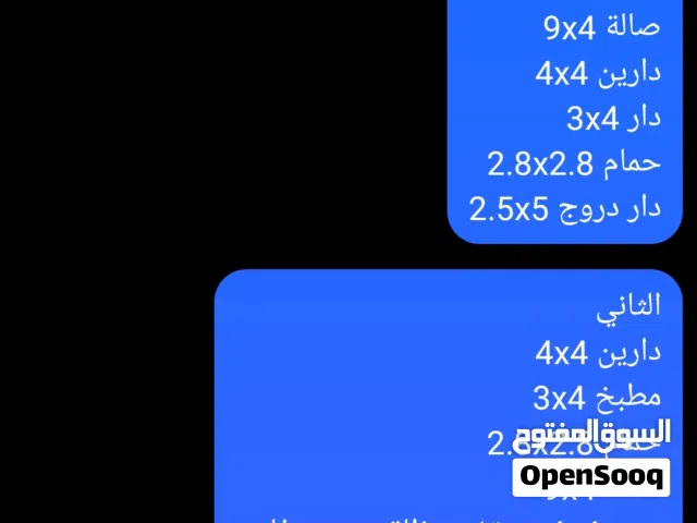 320 m2 3 Bedrooms Townhouse for Sale in Tripoli Al-Shok Rd