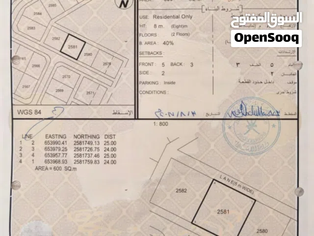Residential Land for Sale in Muscat Amerat