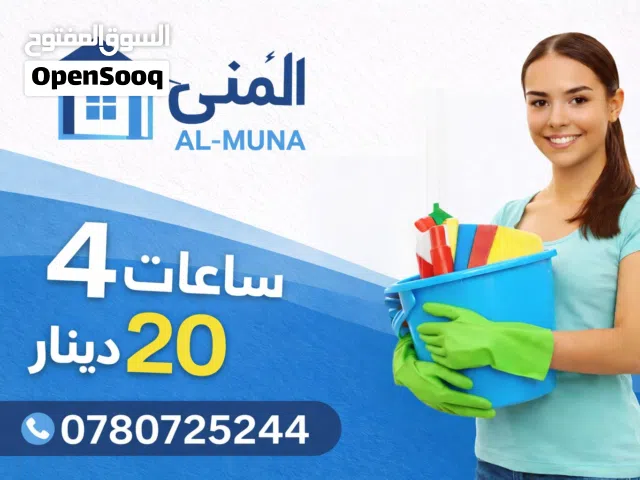 مكتب المنى للخدمات اللوجستية