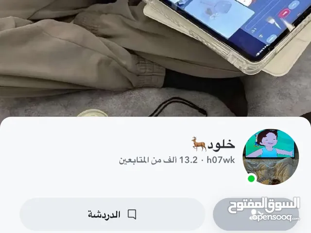 Social Media Accounts and Characters for Sale in Al Riyadh