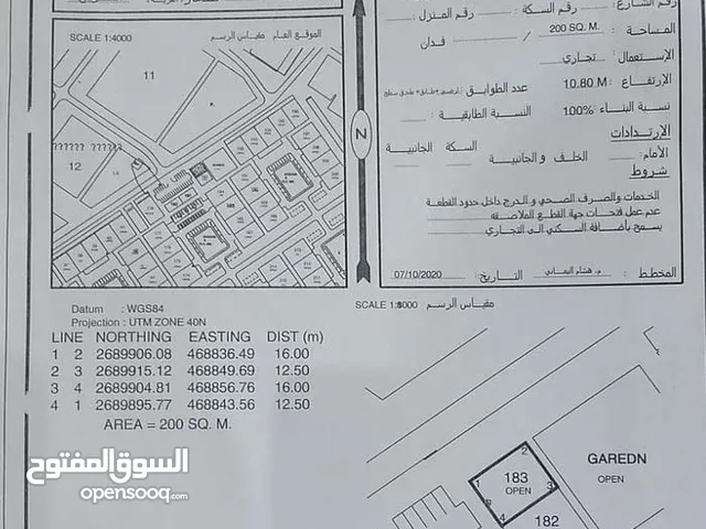 Commercial Land for Sale in Al Batinah Sohar