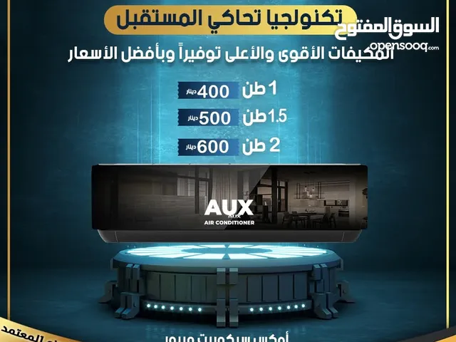 AUX 0 - 1 Ton AC in Amman