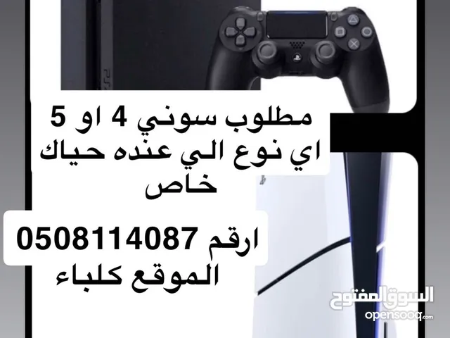 PlayStation 5 PlayStation for sale in Sharjah