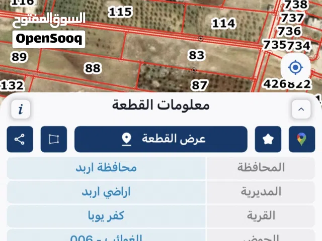 ارض زراعيه بجانب التطوير الحضري كفريوبا