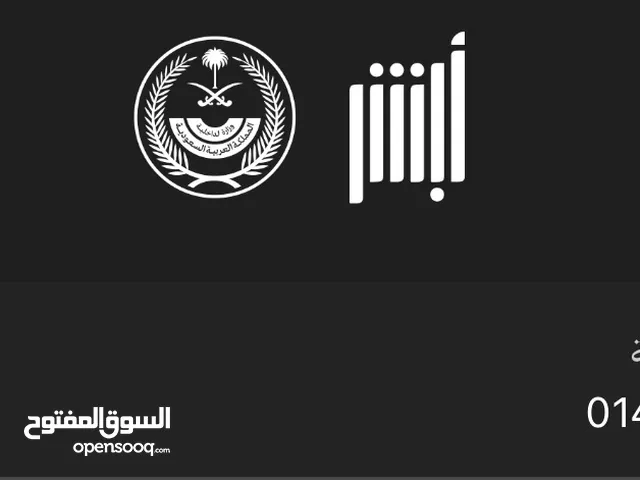 فرصة بيع مستعجل لوحة خصوصي مميزة ر ن ح 140