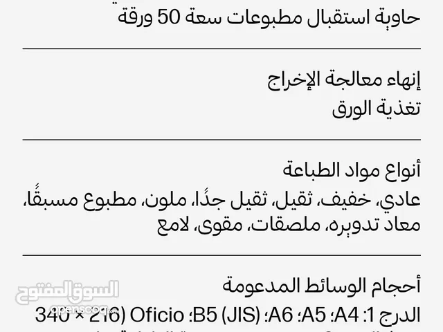 Printers Hp printers for sale in Misrata