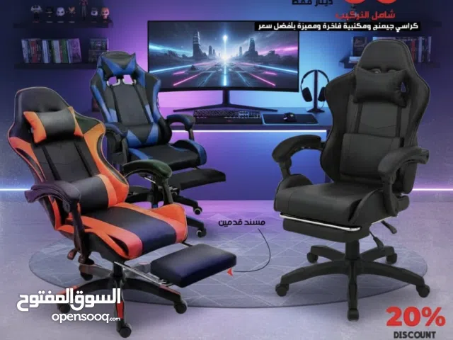 كرسي جيمينغ - فاخر ومريح - عرض لفتره محدودة - افضل الاسعار