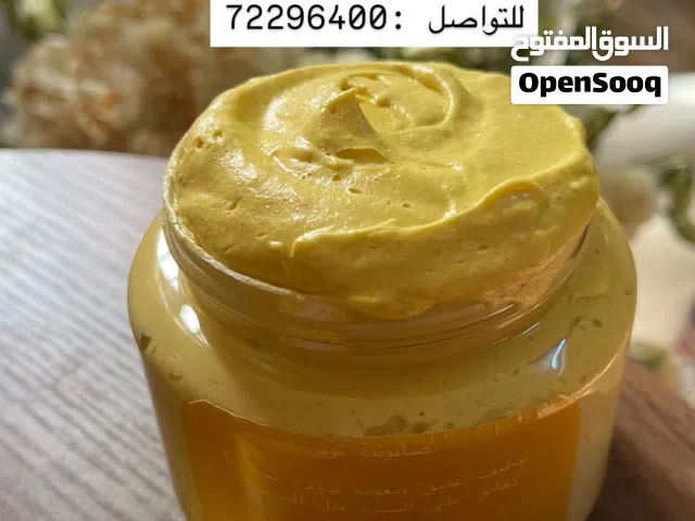 صابونيه وكريم بنت سناو للتفتيح فقط ب10 ريال