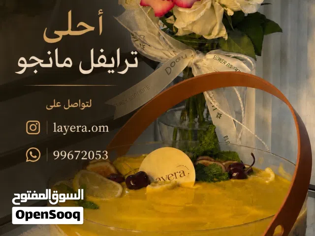 ترايفل مانجو