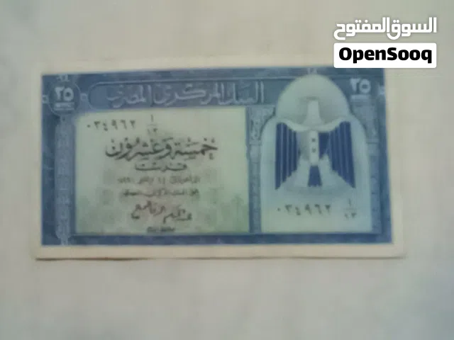 خمسةوعشرون قرشا البنك المركزي توقيع عبد الحكيم الرفاعي ممتازة