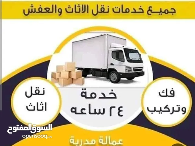 شركه الخطيب نقل اثاث. Vib