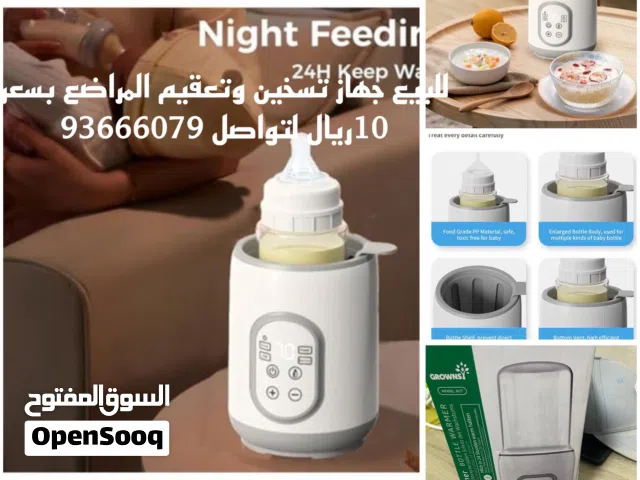 للبيع جهاز تسخين و تعقيم المراضع