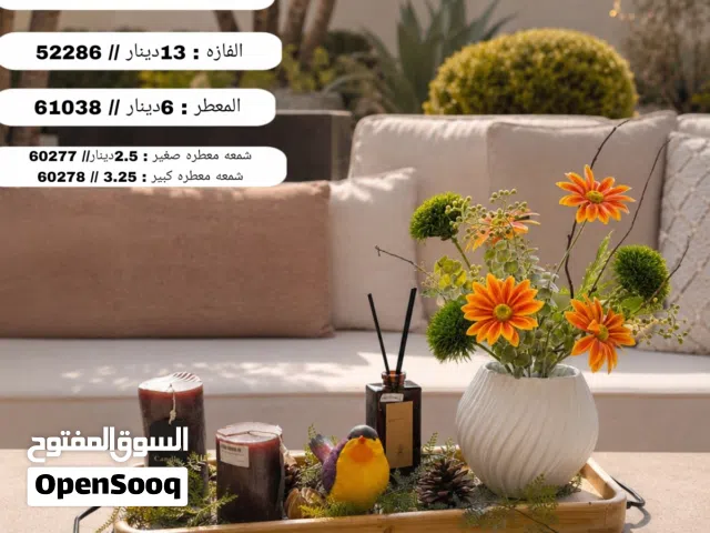 صواني ديكور تشكيلة متنوعة وقطع فاخرة