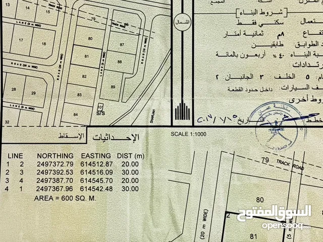 Residential Land for Sale in Al Sharqiya Al Mudaibi