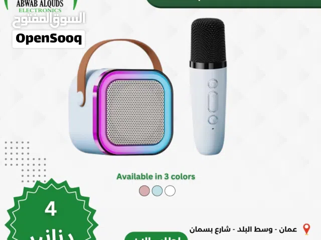 سماعة شحن صغيرة متنقل مع مايك عدد 1 نظام كاروكي للاطفال Karaoke Machine for Kids Adults K12