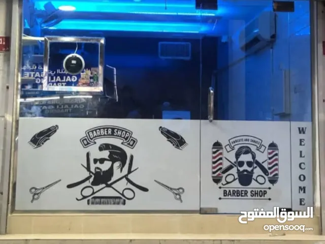 صالون الحلاق رجالي قص الشعر ولحيه والشنب OSOOL AlSHYAKA